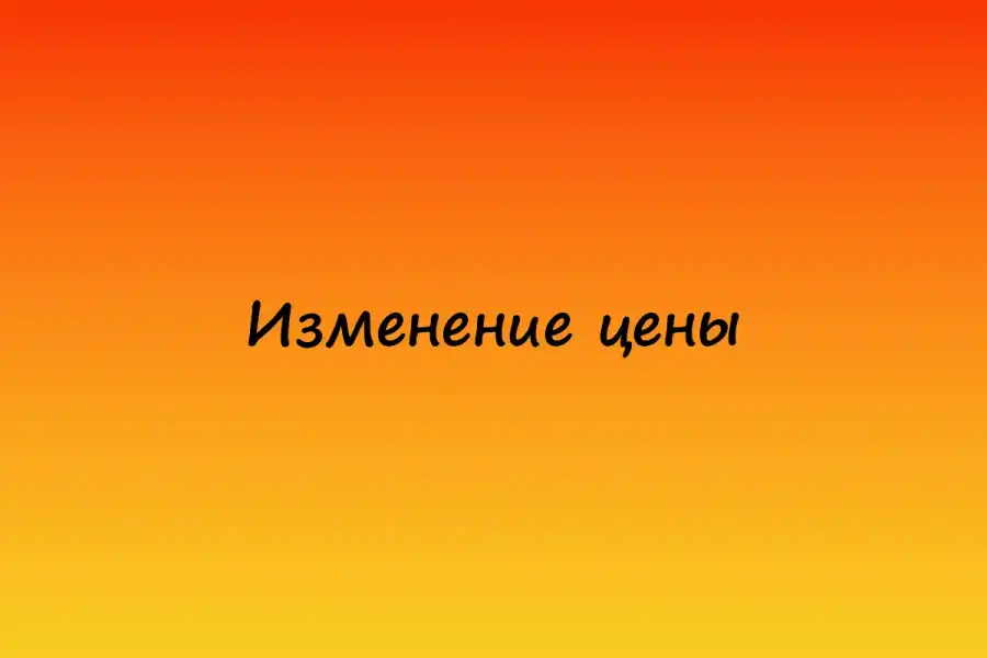 Повышение цен на настольные игры с 27 июля 2026 года