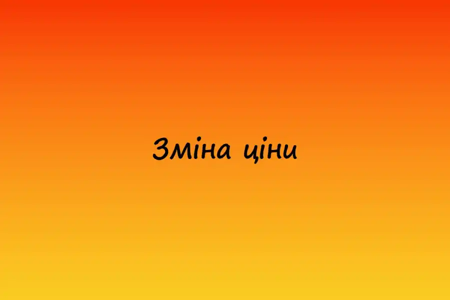 Підвищення цін на настільні ігри з 27 липня 2026 року